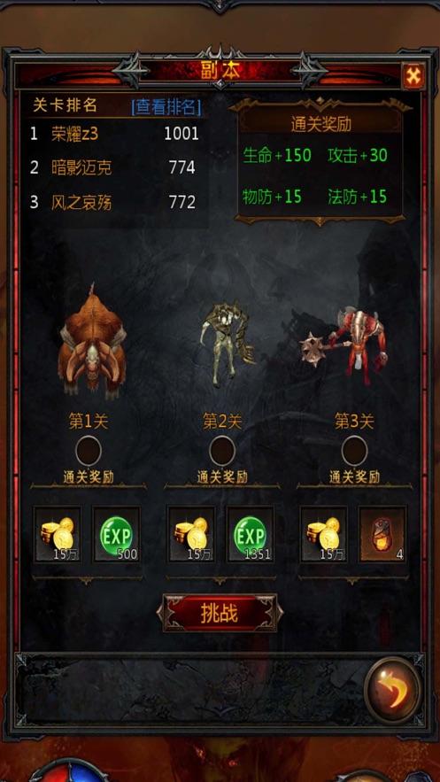 求生指南：第三人称