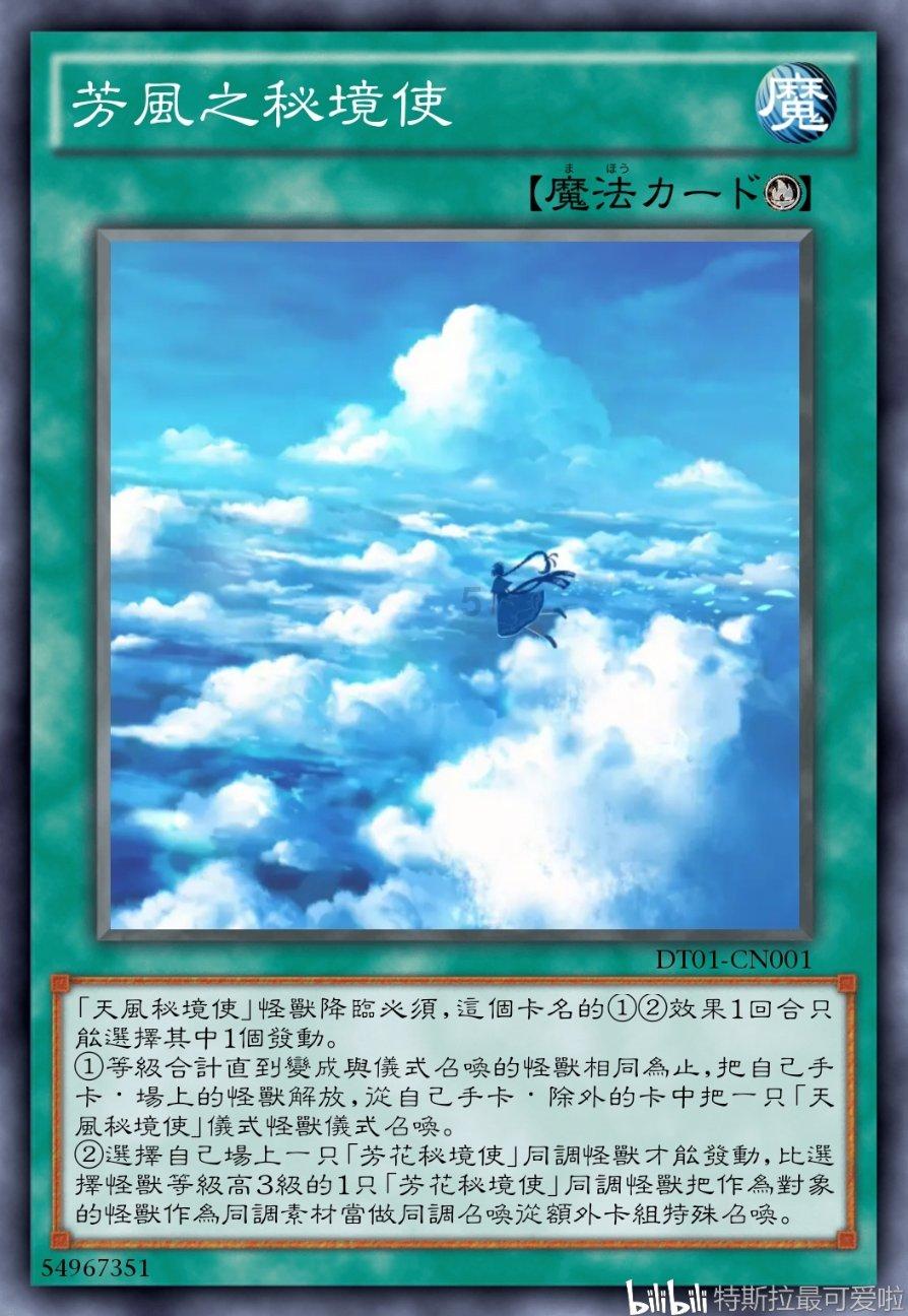 异世契