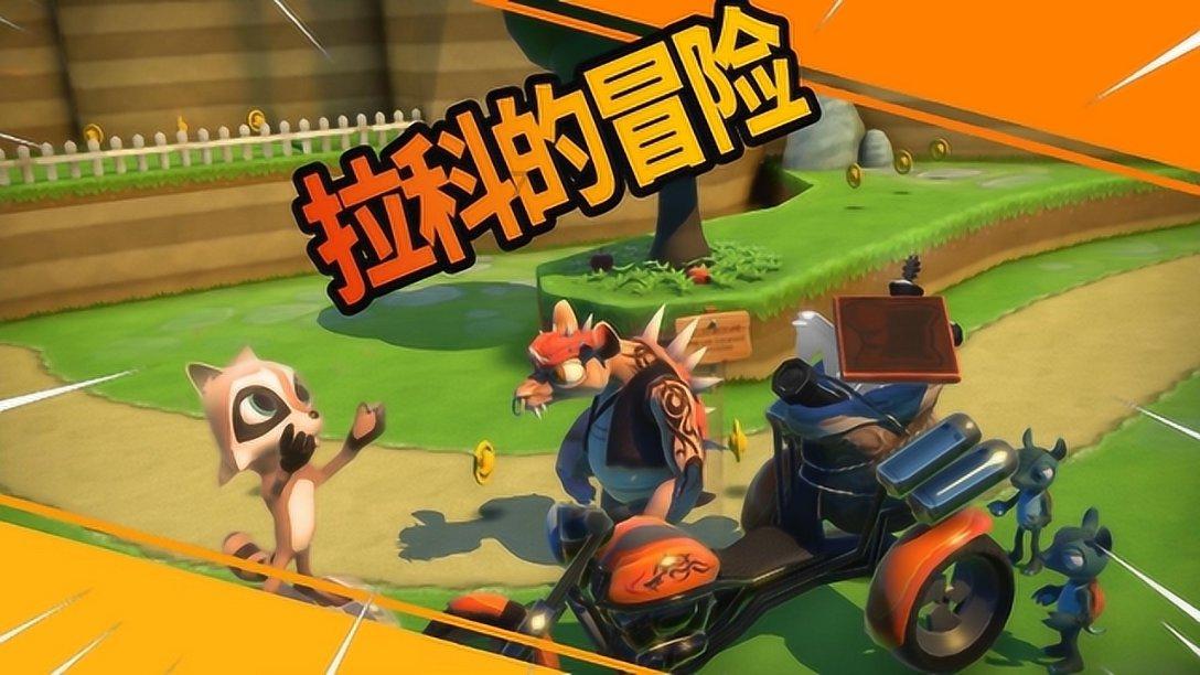新剑侠传奇