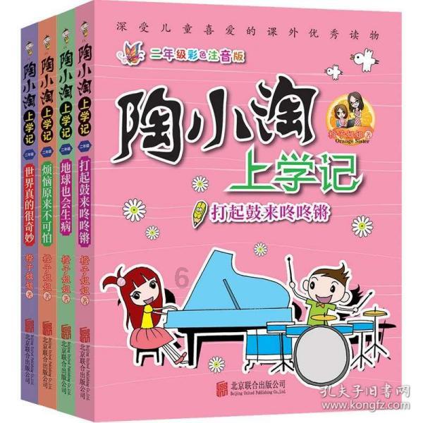 卡通卡车拼拼看